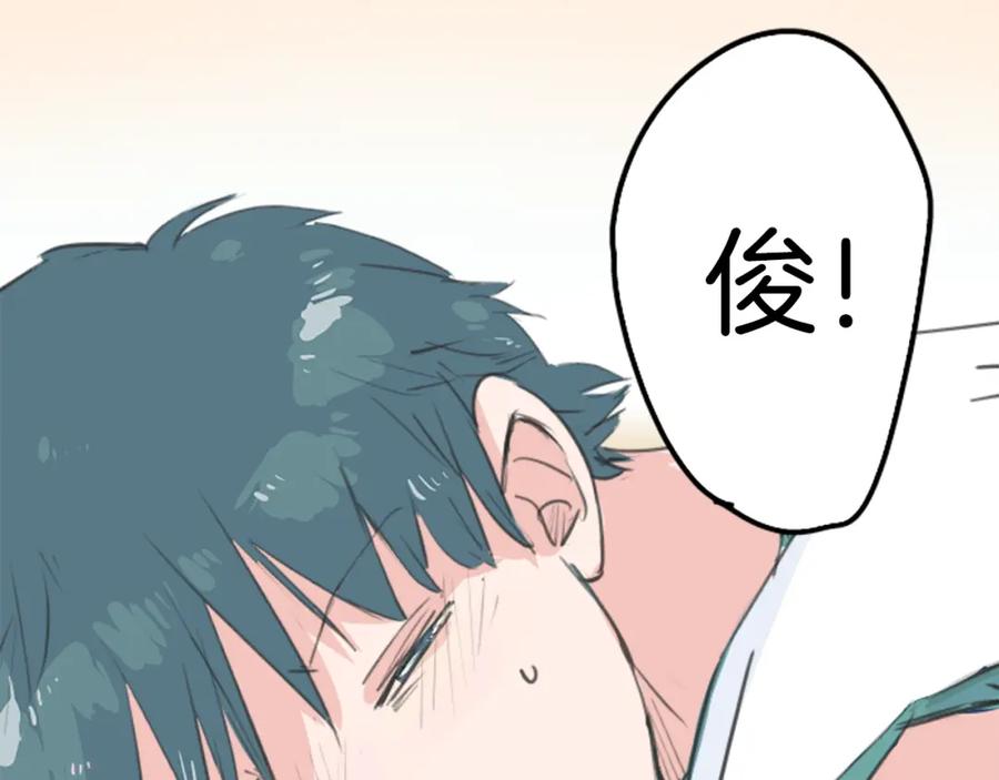 《犬系男子恋爱中》第137话 梦游仙境（前篇） 第30页