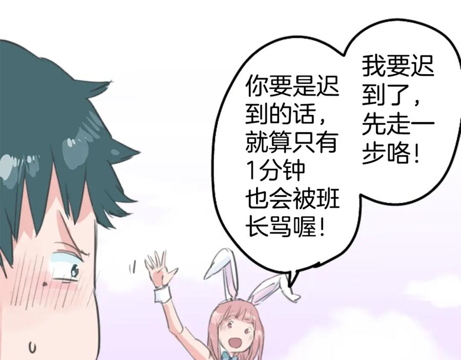 《犬系男子恋爱中》第137话 梦游仙境（前篇） 第39页