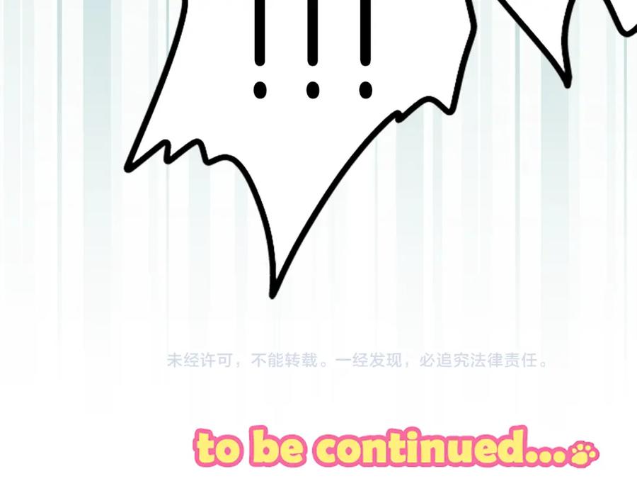《犬系男子恋爱中》第137话 梦游仙境（前篇） 第89页