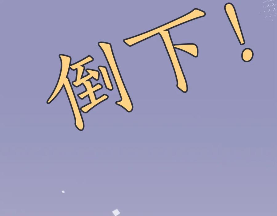 《犬系男子恋爱中》第137话 梦游仙境（前篇） 第27页