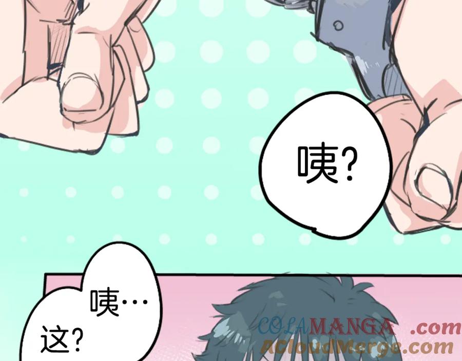 《犬系男子恋爱中》第137话 梦游仙境（前篇） 第79页