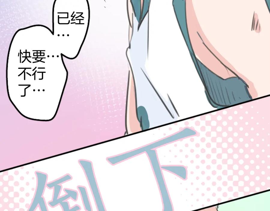 《犬系男子恋爱中》第137话 梦游仙境（前篇） 第63页
