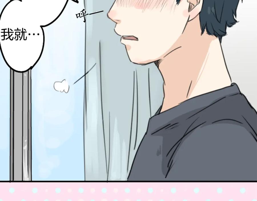 《犬系男子恋爱中》第137话 梦游仙境（前篇） 第5页