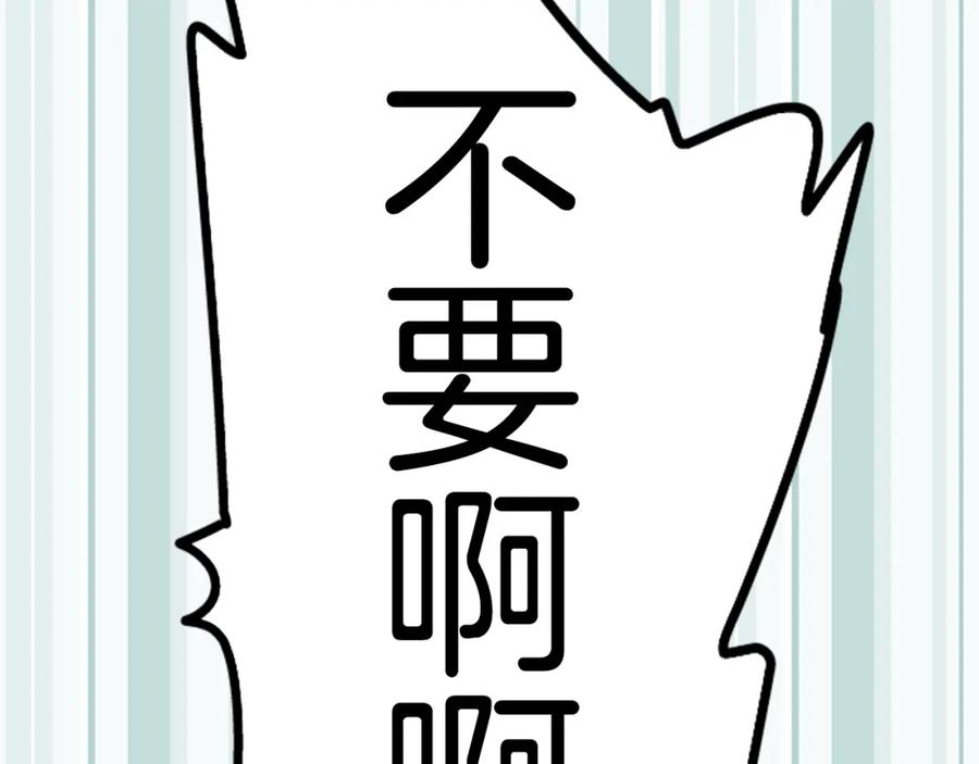 《犬系男子恋爱中》第137话 梦游仙境（前篇） 第87页
