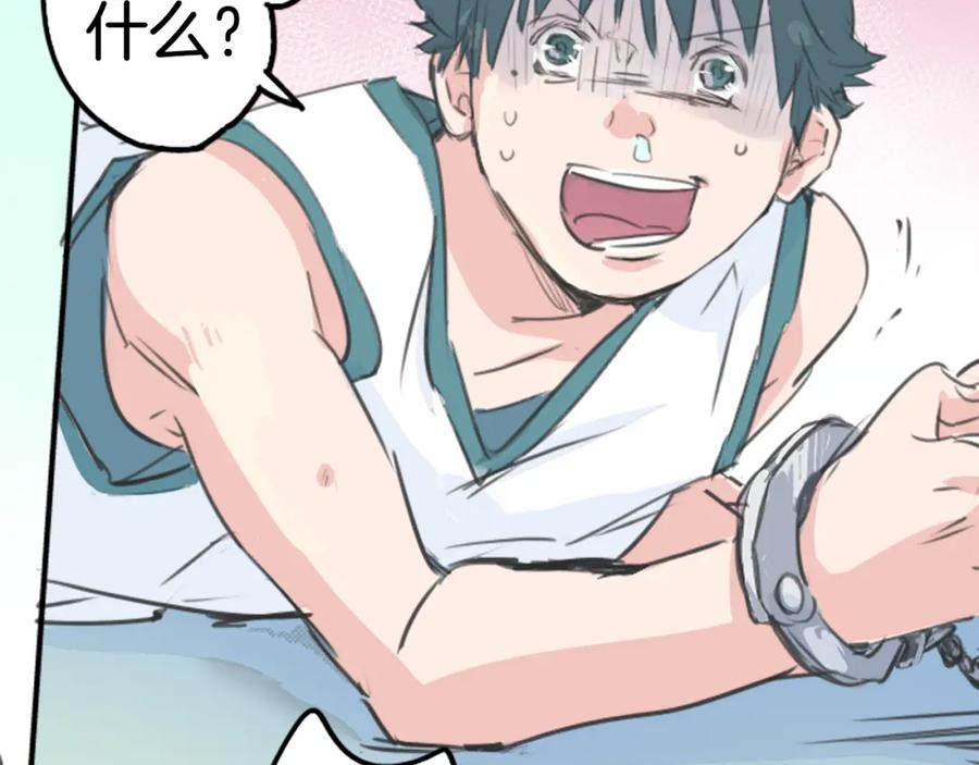 《犬系男子恋爱中》第137话 梦游仙境（前篇） 第80页