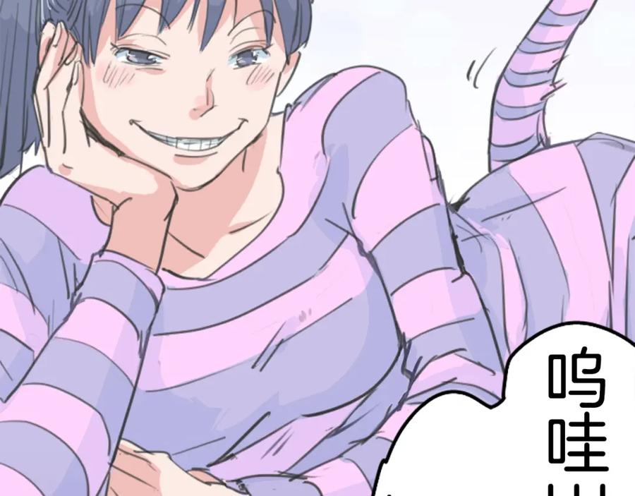 《犬系男子恋爱中》第137话 梦游仙境（前篇） 第51页