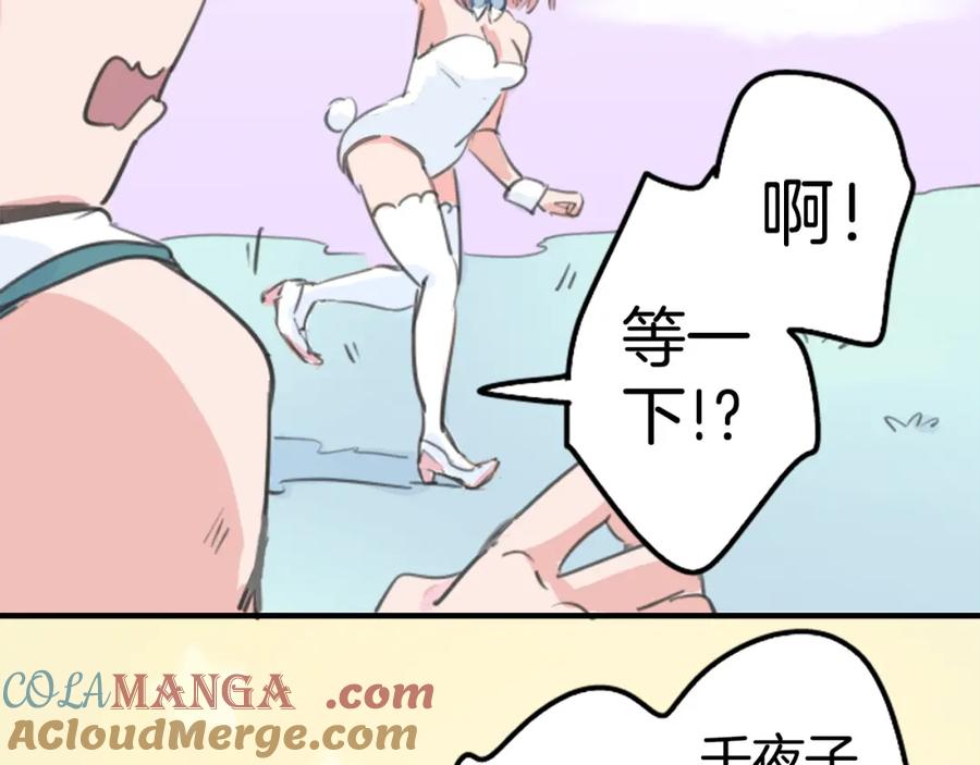 《犬系男子恋爱中》第137话 梦游仙境（前篇） 第40页