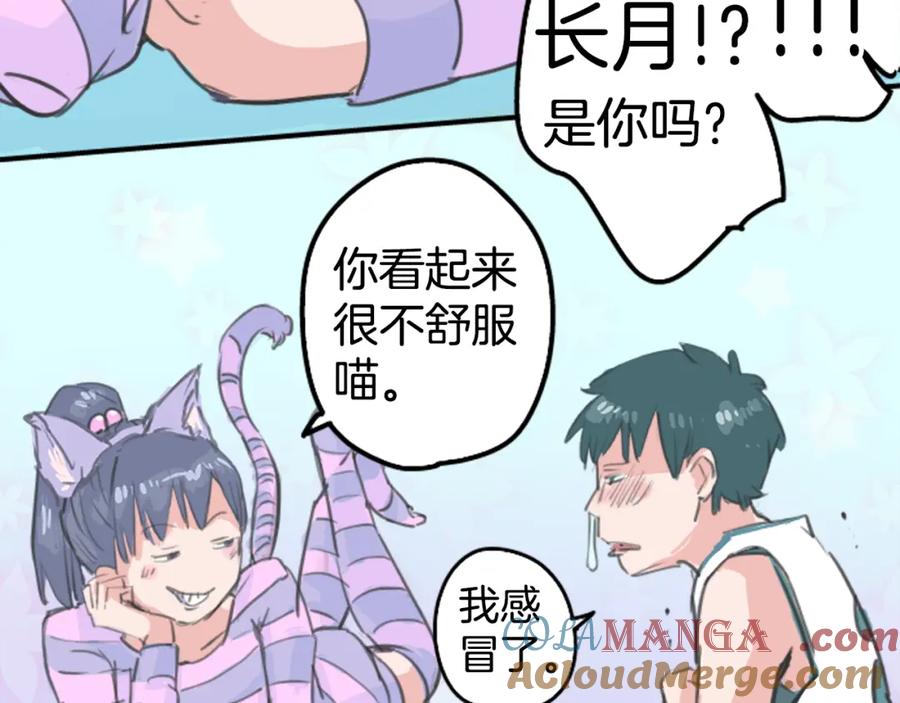 《犬系男子恋爱中》第137话 梦游仙境（前篇） 第52页