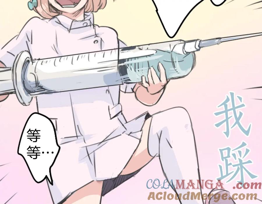 《犬系男子恋爱中》第137话 梦游仙境（前篇） 第82页