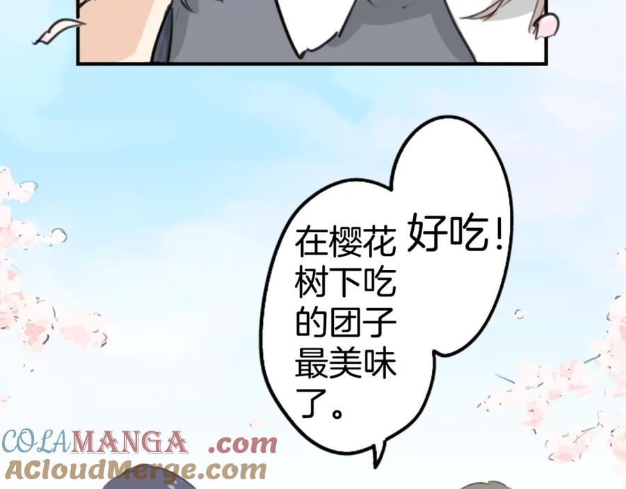 《犬系男子恋爱中》第137话 梦游仙境（前篇） 第10页