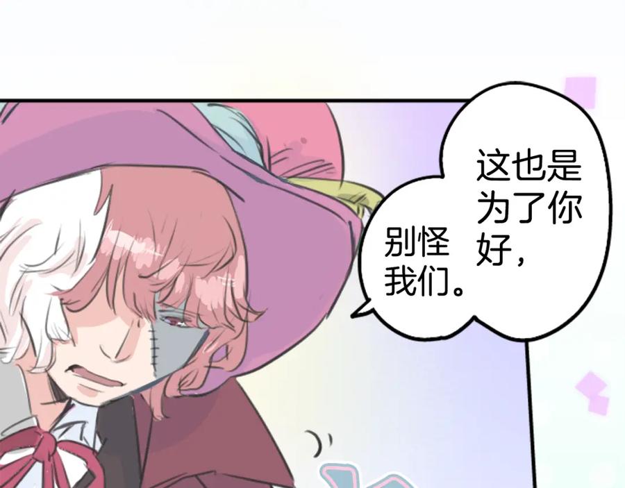 《犬系男子恋爱中》第137话 梦游仙境（前篇） 第77页