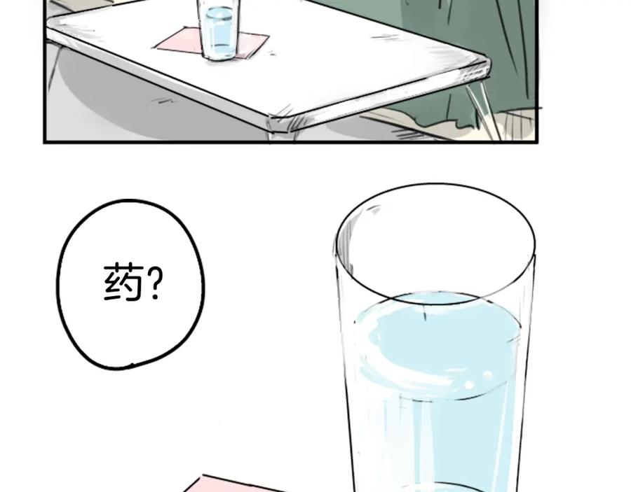 《犬系男子恋爱中》第137话 梦游仙境（前篇） 第21页
