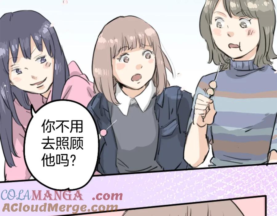 《犬系男子恋爱中》第137话 梦游仙境（前篇） 第13页