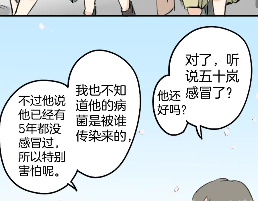 《犬系男子恋爱中》第137话 梦游仙境（前篇） 第12页
