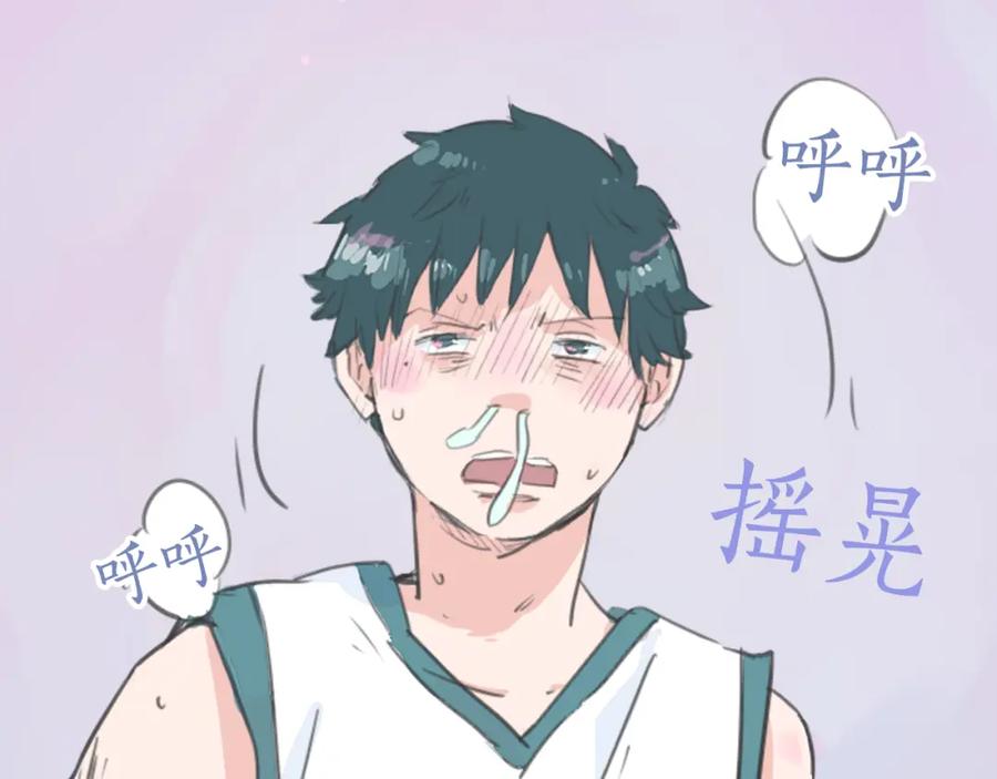 《犬系男子恋爱中》第137话 梦游仙境（前篇） 第60页