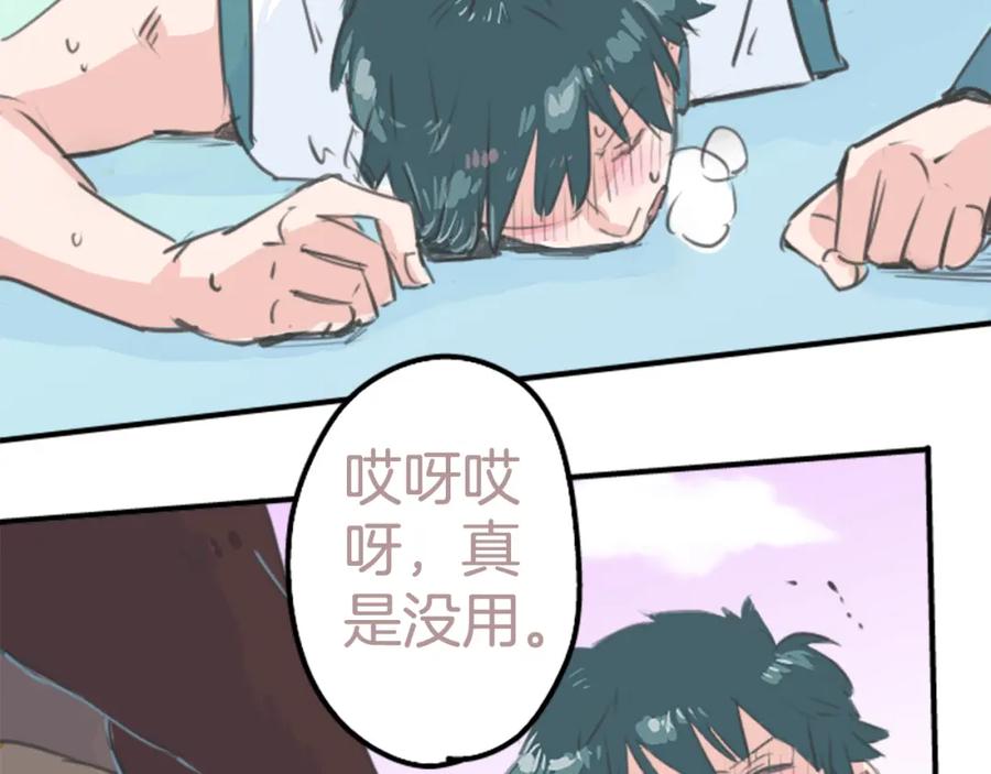 《犬系男子恋爱中》第137话 梦游仙境（前篇） 第65页