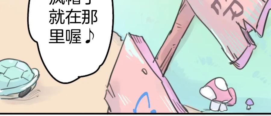 《犬系男子恋爱中》第137话 梦游仙境（前篇） 第57页