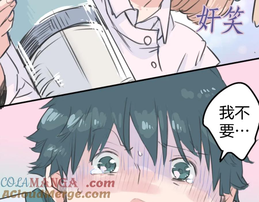 《犬系男子恋爱中》第137话 梦游仙境（前篇） 第85页