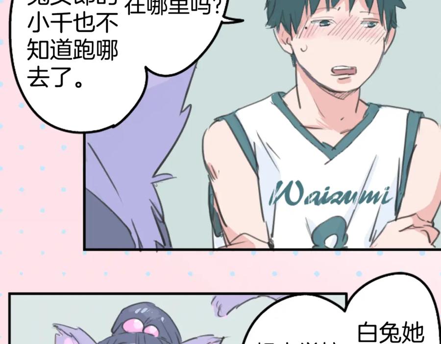 《犬系男子恋爱中》第137话 梦游仙境（前篇） 第54页