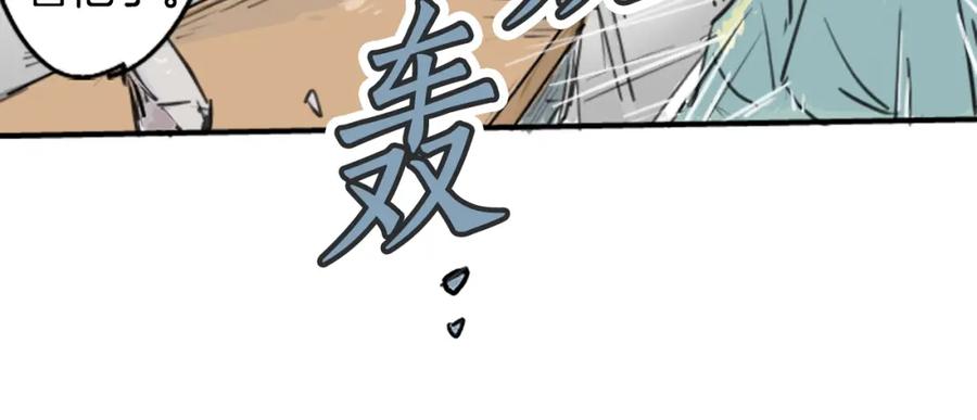 《犬系男子恋爱中》第138话 梦游仙境（后篇） 第57页