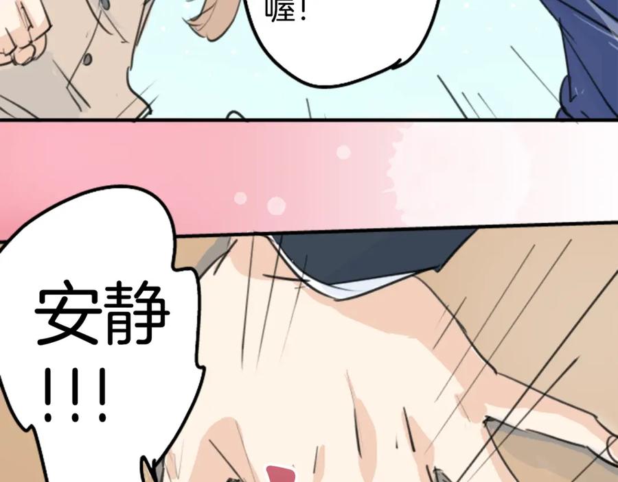 《犬系男子恋爱中》第138话 梦游仙境（后篇） 第32页