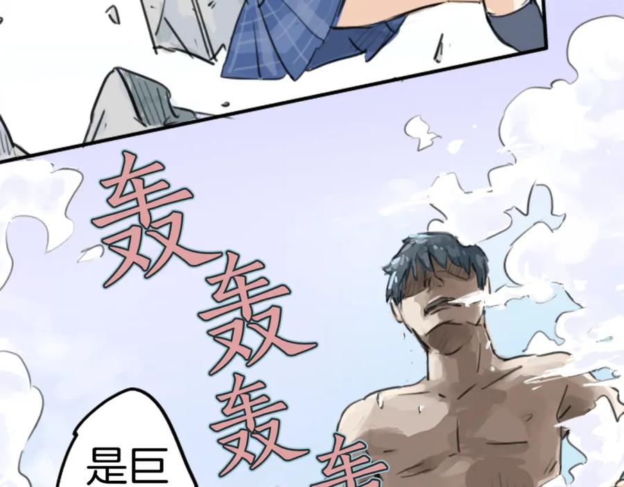 《犬系男子恋爱中》第138话 梦游仙境（后篇） 第59页
