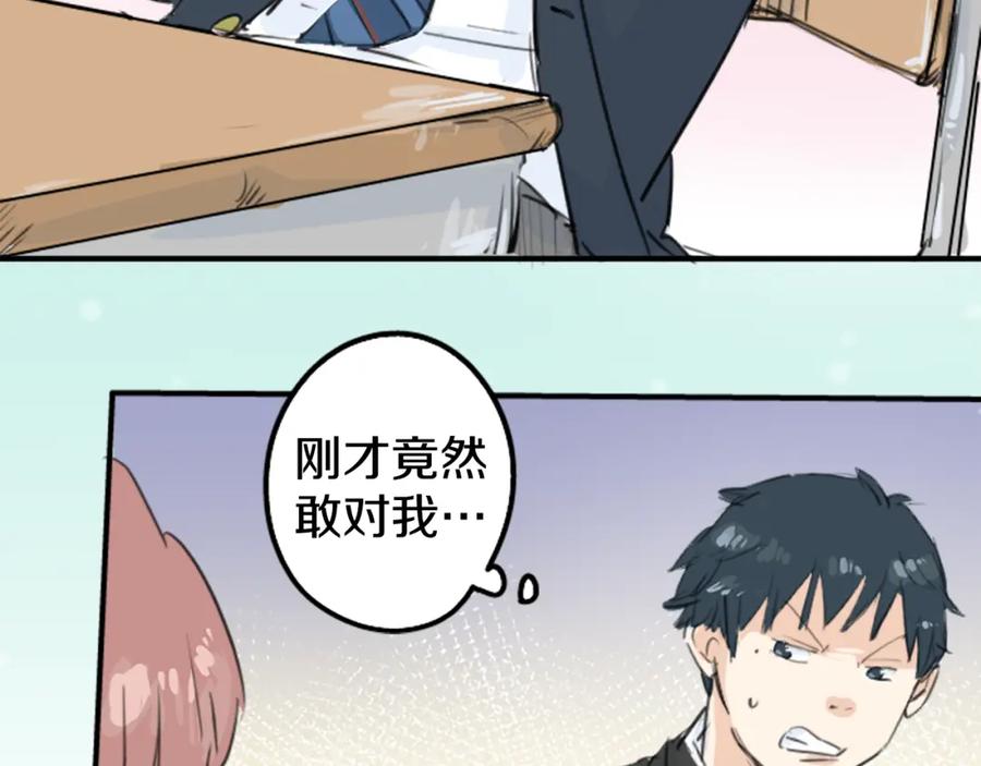 《犬系男子恋爱中》第138话 梦游仙境（后篇） 第18页