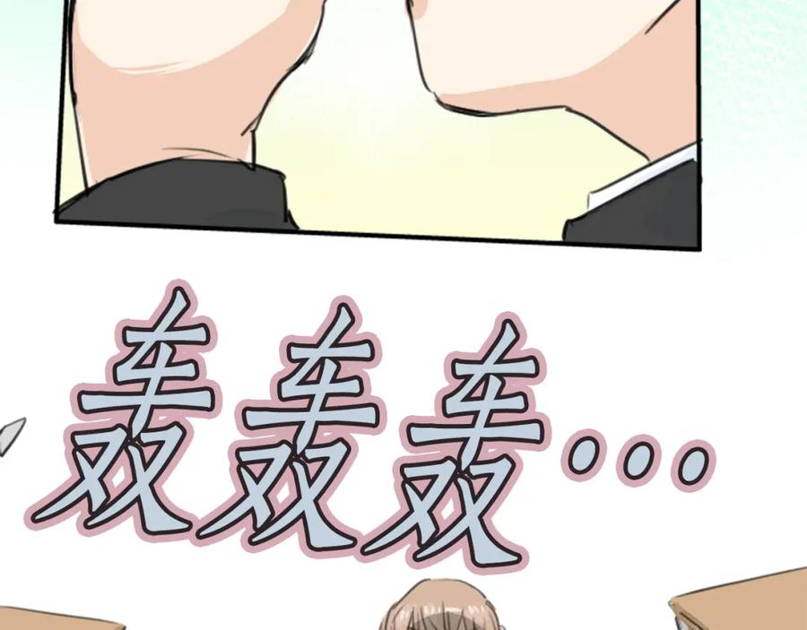 《犬系男子恋爱中》第138话 梦游仙境（后篇） 第53页