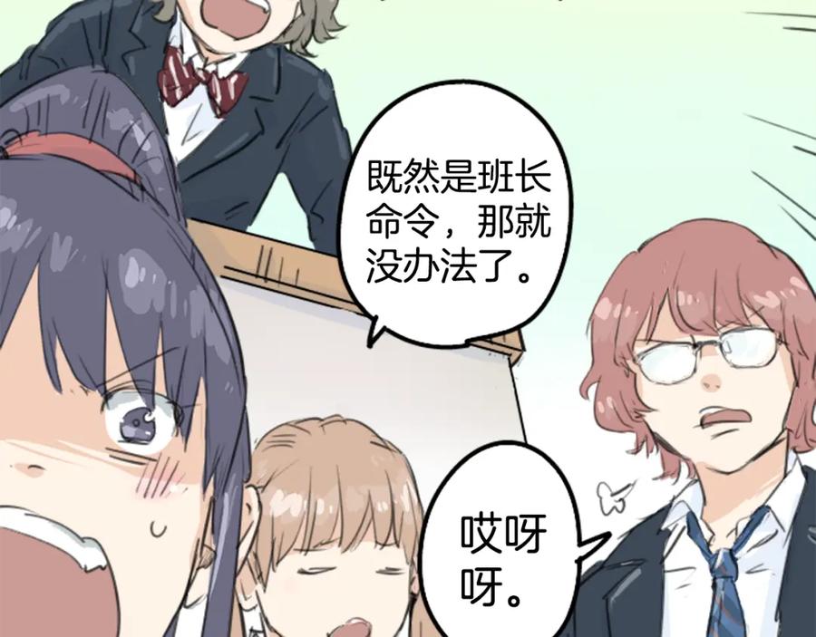 《犬系男子恋爱中》第138话 梦游仙境（后篇） 第48页