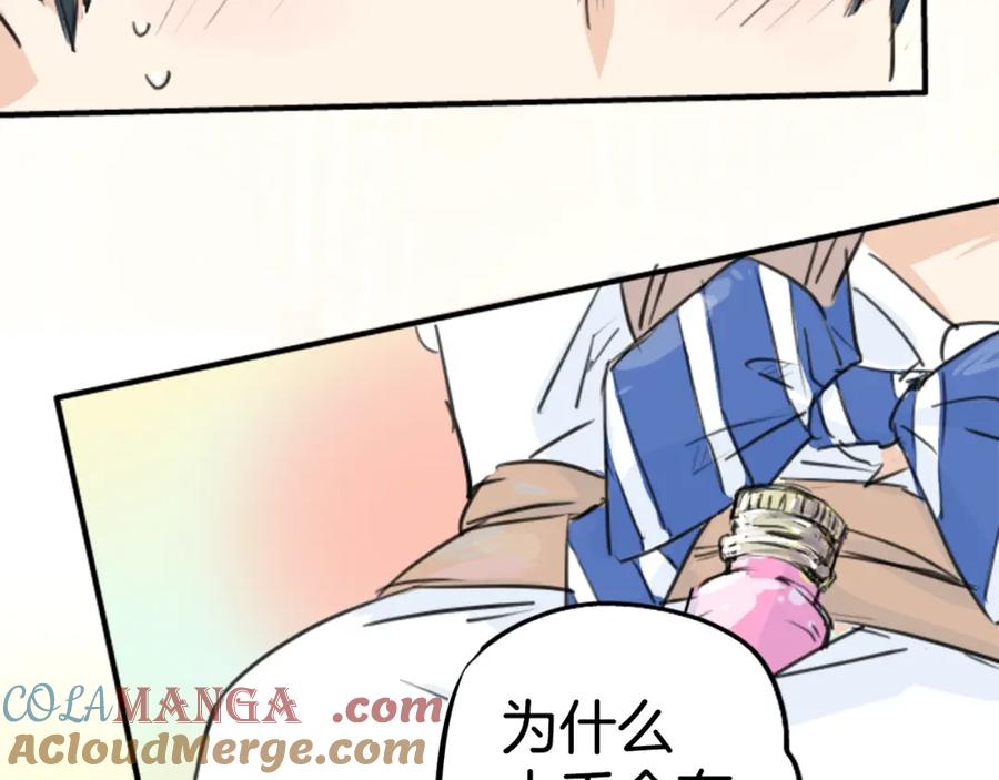 《犬系男子恋爱中》第138话 梦游仙境（后篇） 第46页