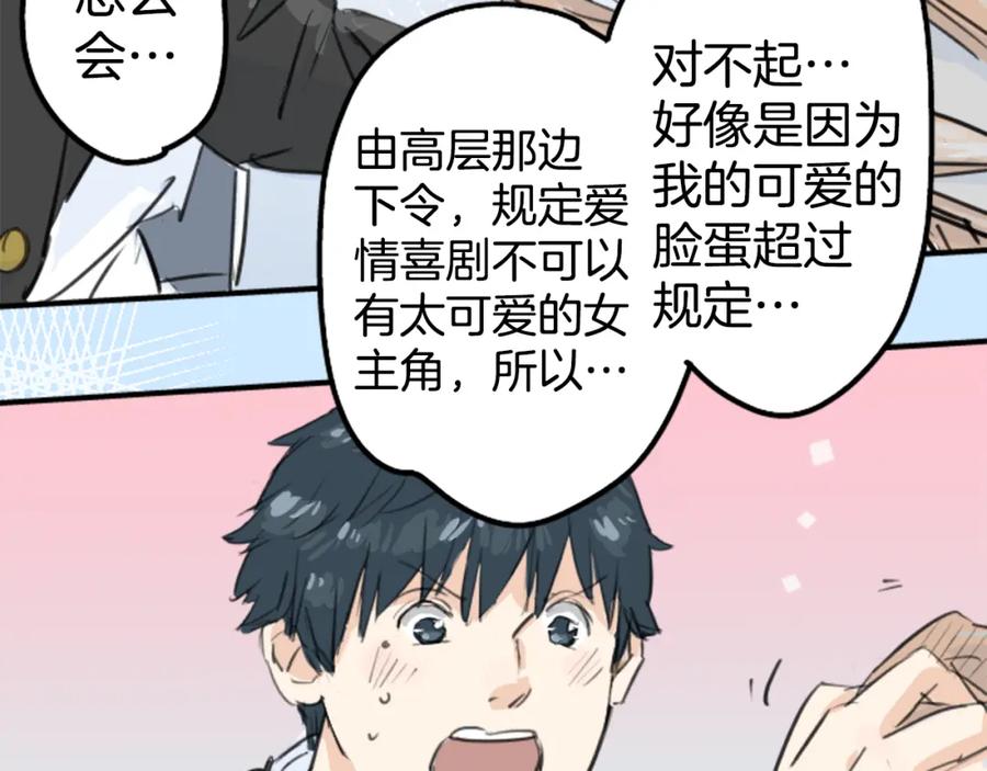 《犬系男子恋爱中》第138话 梦游仙境（后篇） 第42页