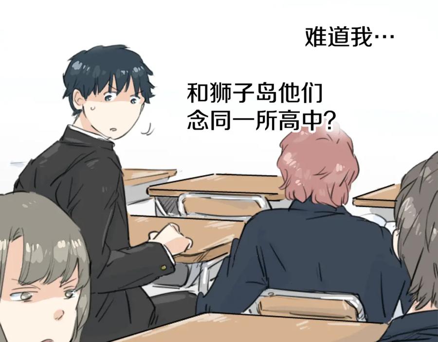 《犬系男子恋爱中》第138话 梦游仙境（后篇） 第15页