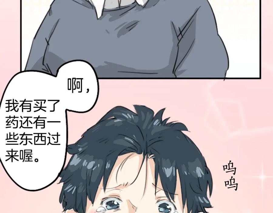 《犬系男子恋爱中》第138话 梦游仙境（后篇） 第69页