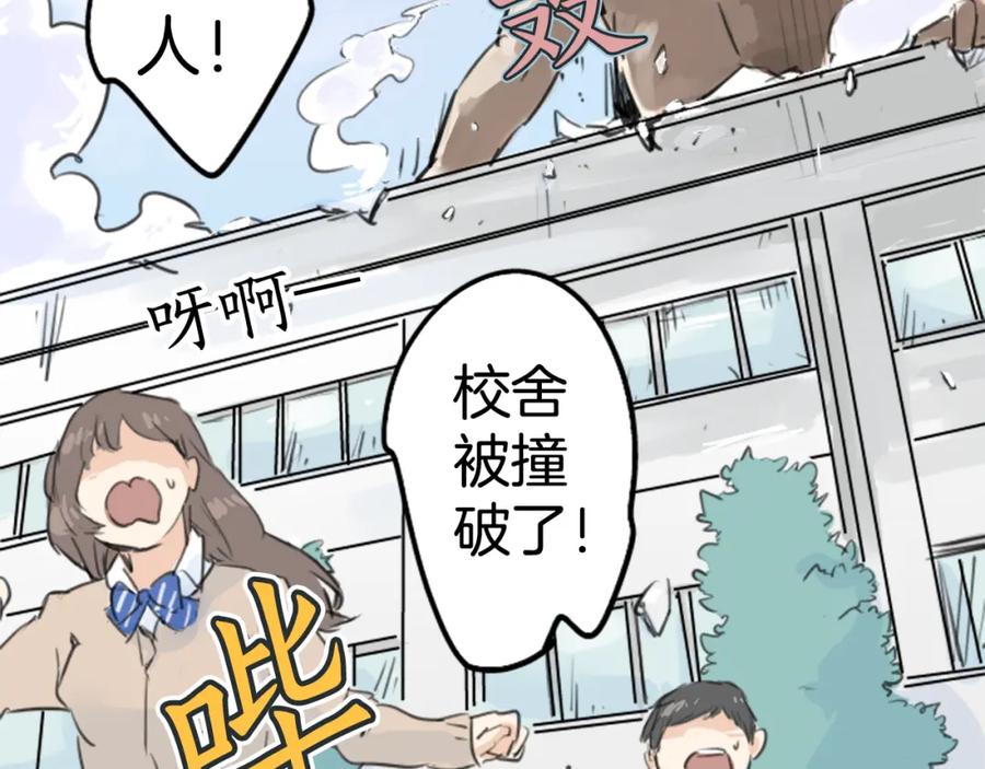 《犬系男子恋爱中》第138话 梦游仙境（后篇） 第60页