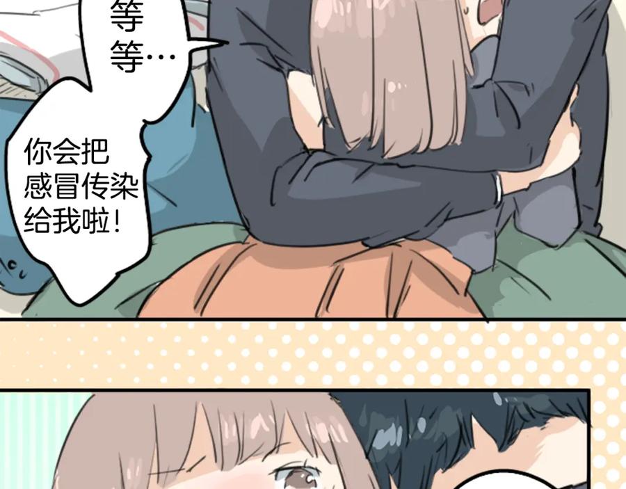 《犬系男子恋爱中》第138话 梦游仙境（后篇） 第72页