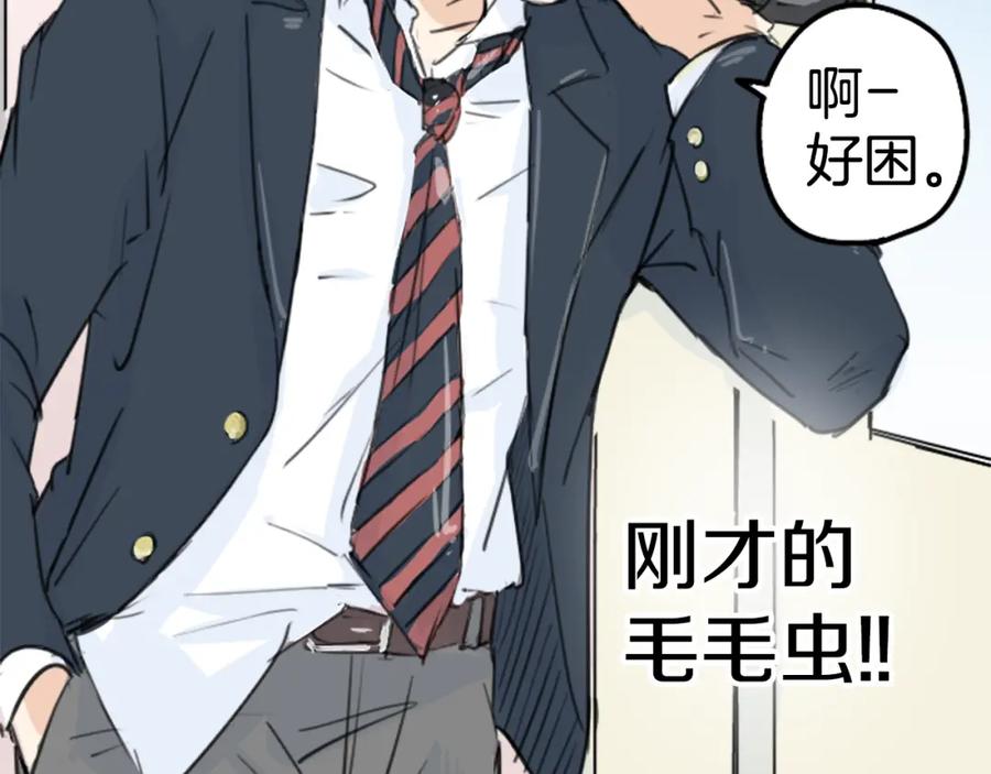 《犬系男子恋爱中》第138话 梦游仙境（后篇） 第11页