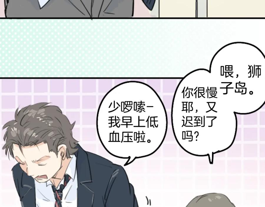 《犬系男子恋爱中》第138话 梦游仙境（后篇） 第12页