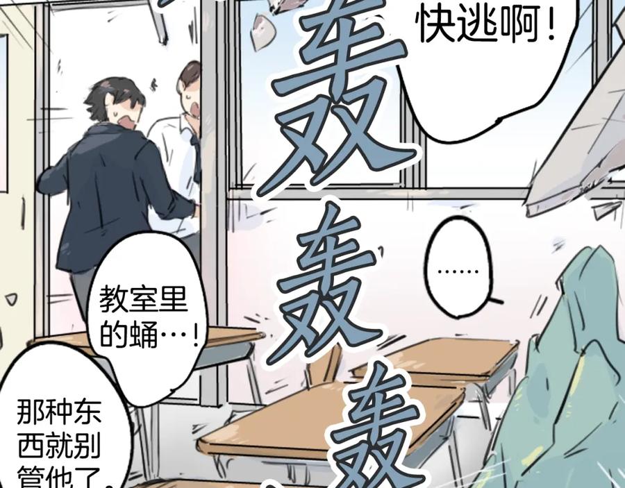 《犬系男子恋爱中》第138话 梦游仙境（后篇） 第56页