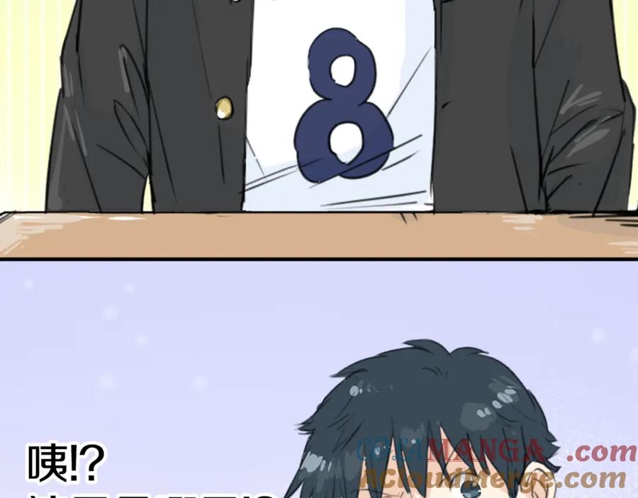 《犬系男子恋爱中》第138话 梦游仙境（后篇） 第7页