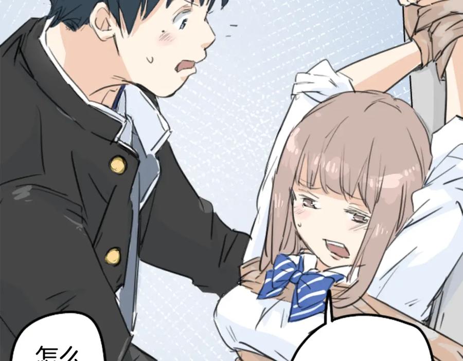 《犬系男子恋爱中》第138话 梦游仙境（后篇） 第41页
