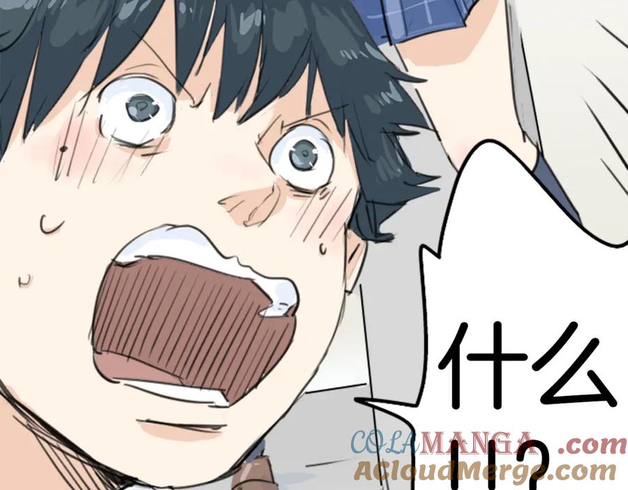 《犬系男子恋爱中》第138话 梦游仙境（后篇） 第37页