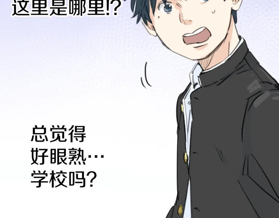 《犬系男子恋爱中》第138话 梦游仙境（后篇） 第8页