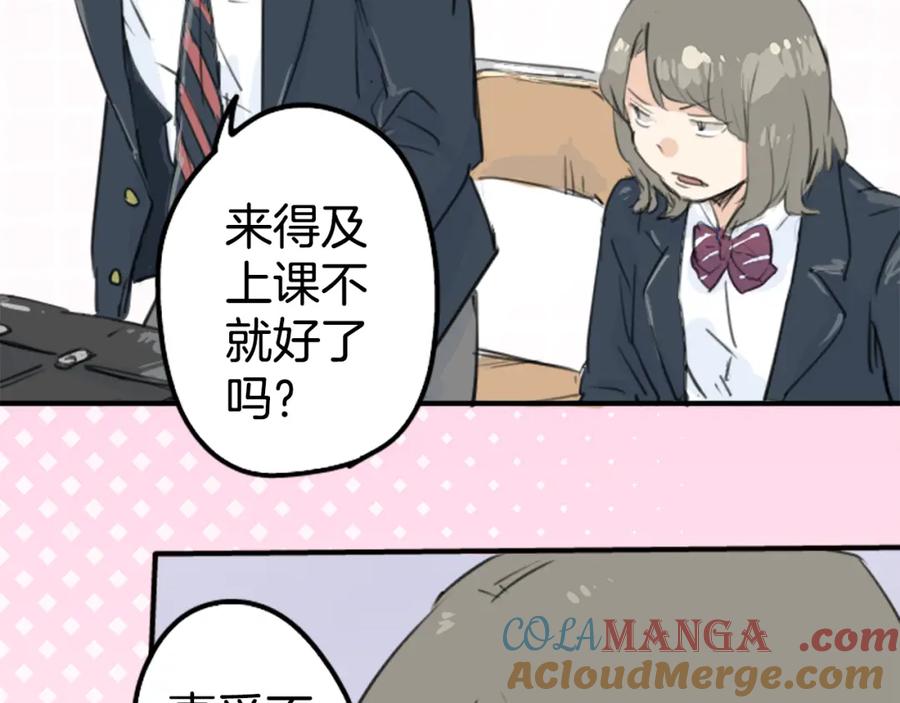 《犬系男子恋爱中》第138话 梦游仙境（后篇） 第13页