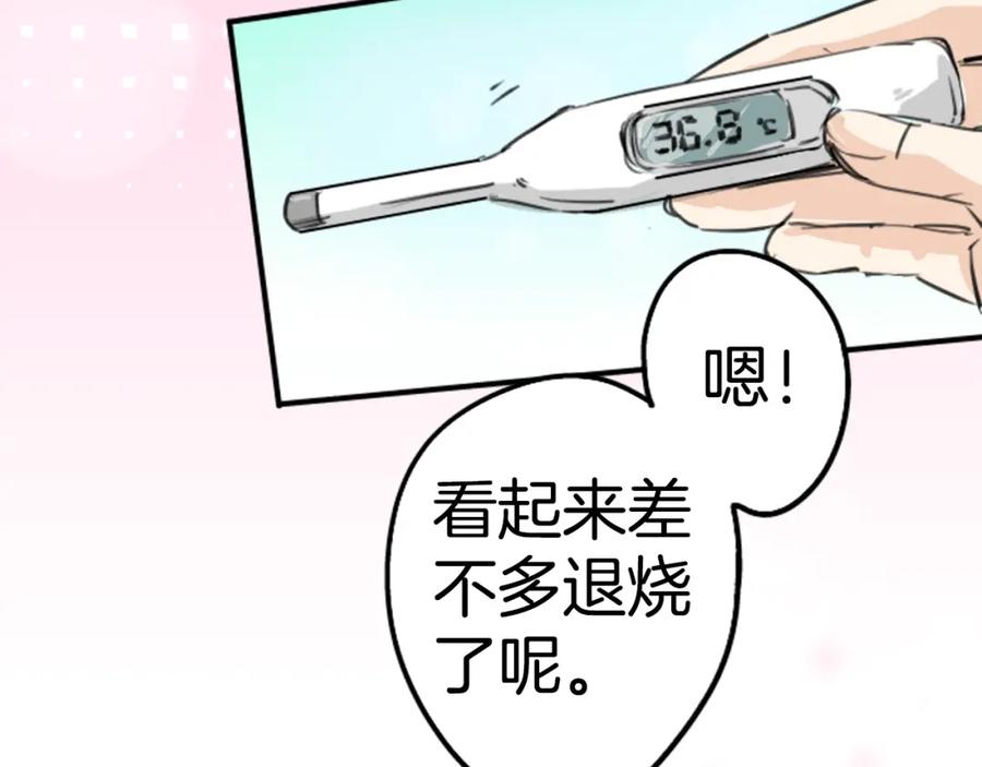 《犬系男子恋爱中》第138话 梦游仙境（后篇） 第62页