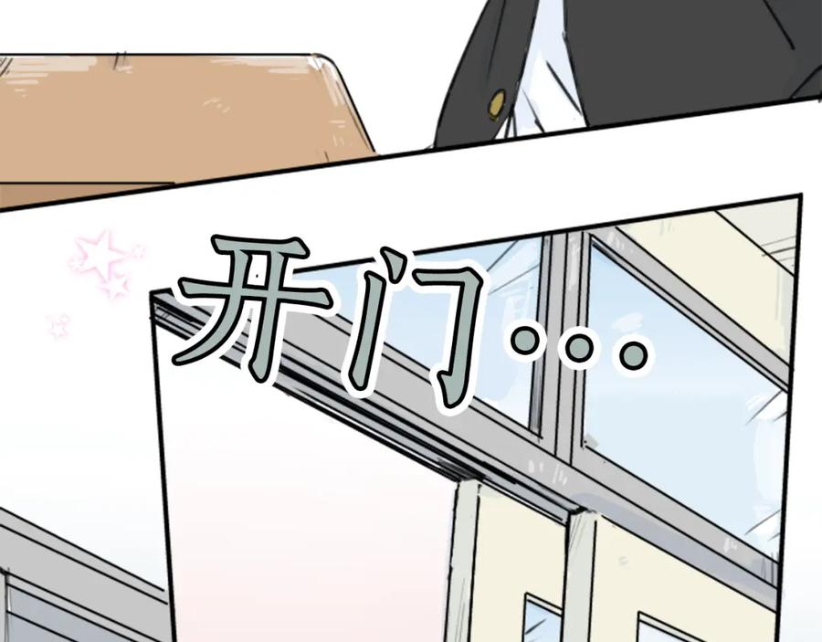 《犬系男子恋爱中》第138话 梦游仙境（后篇） 第9页