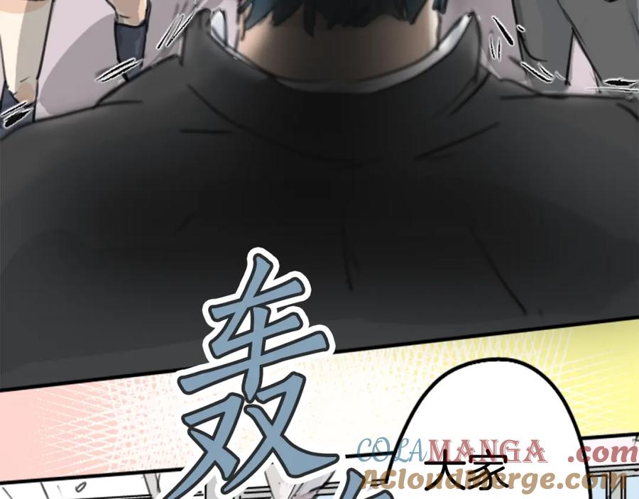 《犬系男子恋爱中》第138话 梦游仙境（后篇） 第55页