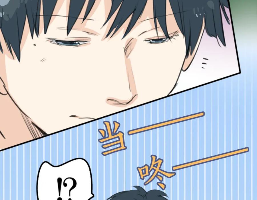 《犬系男子恋爱中》第138话 梦游仙境（后篇） 第5页