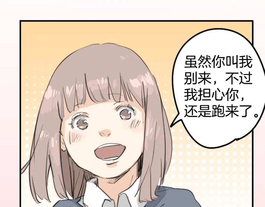 《犬系男子恋爱中》第138话 梦游仙境（后篇） 第68页