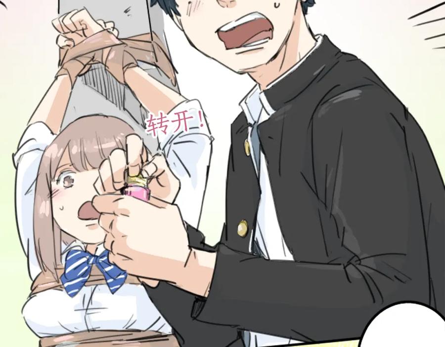 《犬系男子恋爱中》第138话 梦游仙境（后篇） 第50页