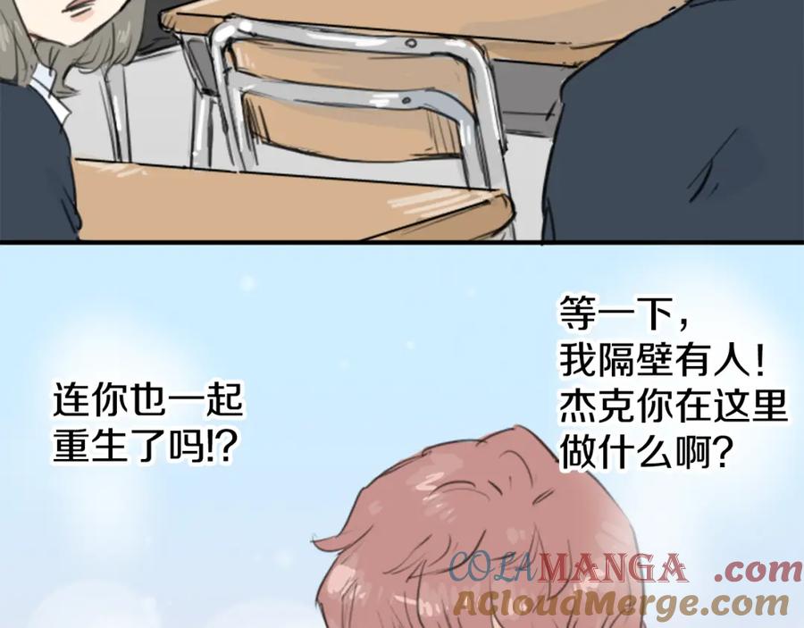 《犬系男子恋爱中》第138话 梦游仙境（后篇） 第16页